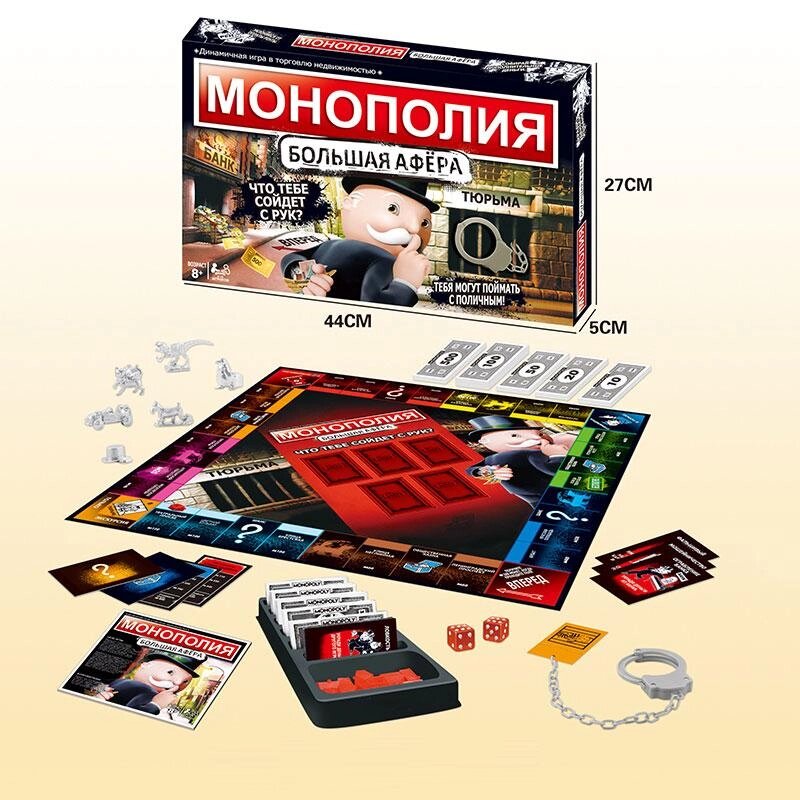Настольная игра Монополия Большая Афера (фишки-металл), SC802E от компании Интернет-магазин ДИМОХА - товары для семейного отдыха и детей в Минске - фото 1