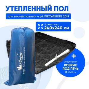 Пол для зимней палатки (Mircamping арт. MIR-2019) арт. 2019DX