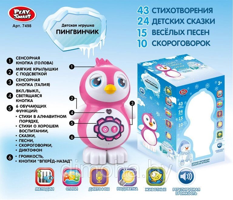 Развивающая игрушка "Пингвин" от компании Интернет-магазин ДИМОХА - товары для семейного отдыха и детей в Минске - фото 1