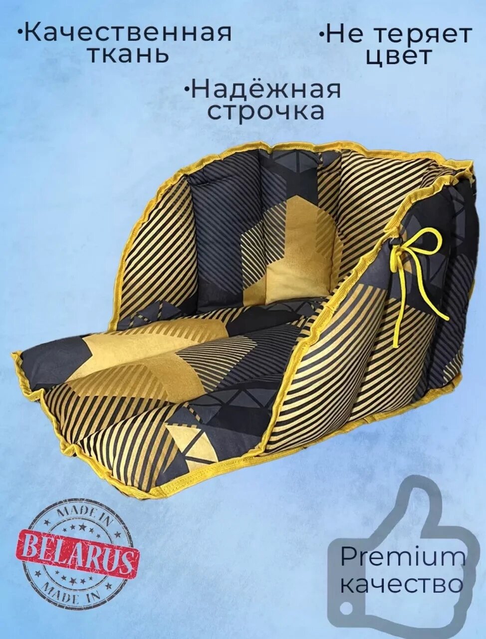 Сиденье (матрасик) для санок  "Дизайн черно-желтый" от компании Интернет-магазин ДИМОХА - товары для семейного отдыха и детей в Минске - фото 1