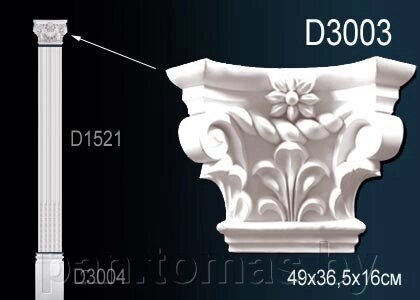 Капитель из полиуретана Перфект D3003 от компании Торговые линии - фото 1