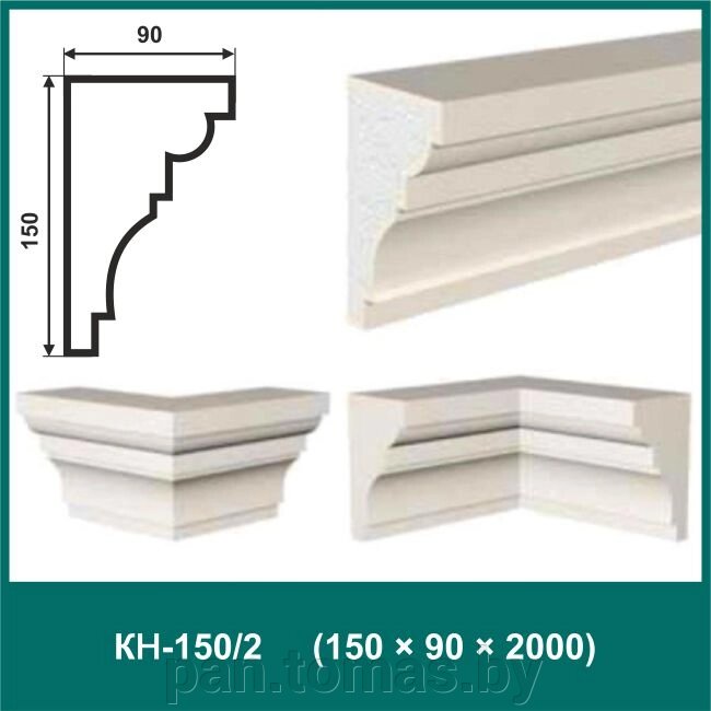 Карниз фасадный из пенополистирола Cavoli КН-150/2 от компании Торговые линии - фото 1
