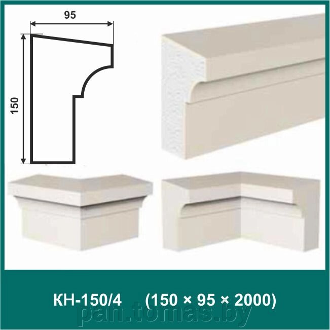 Карниз фасадный из пенополистирола Cavoli КН-150/4 от компании Торговые линии - фото 1
