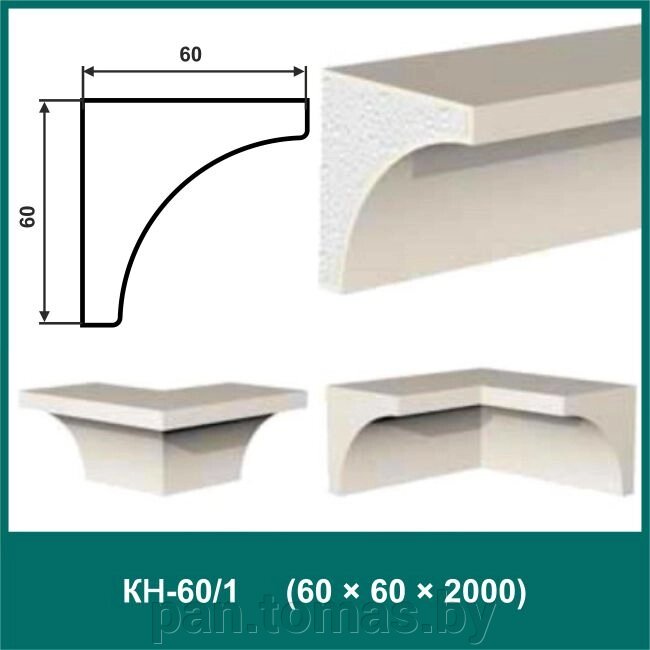 Карниз фасадный из пенополистирола Cavoli КН-60/1 от компании Торговые линии - фото 1