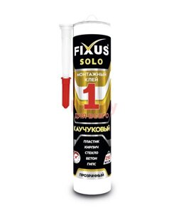 Клей каучуковый Fixus Solo 280 мл