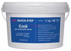 Клей водно-дисперсионный Quick Step 6,5 кг