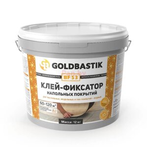 Клей для ковровых покрытий Goldbastik BF 53 12кг в Минске от компании Торговые линии