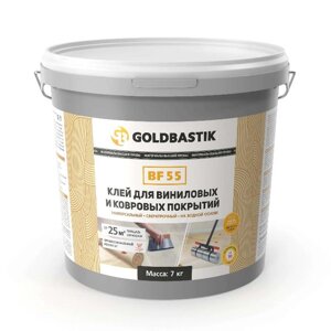 Клей универсальный для напольных покрытий Goldbastik BF 55 7кг в Минске от компании Торговые линии