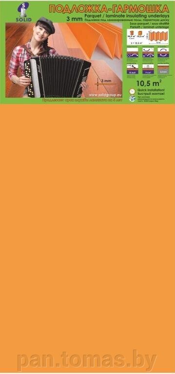 Подложка под ламинат и паркетную доску из экструдированного пенополистирола Solid гармошка, оранжевая 3мм от компании Торговые линии - фото 1