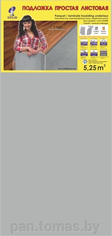 Подложка под ламинат и паркетную доску из экструдированного пенополистирола Solid листовая 3мм от компании Торговые линии - фото 1