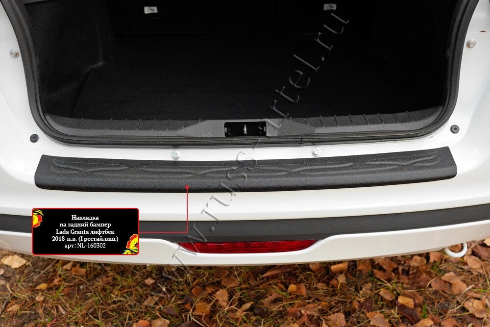 Накладка на задний бампер Lada (ВАЗ) Приора (хэтчбэк) 2012-2013 от компании ООО «ПЛАРК ТРЭЙД» - фото 1