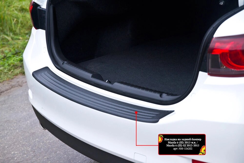 Накладка на задний бампер Mazda 6 2012-2015 (GJ) ##от компании## ООО «ПЛАРК ТРЭЙД» - ##фото## 1