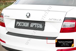 Накладка на задний бампер Skoda Octavia A7 2014-2017 (III дорестайлинг)