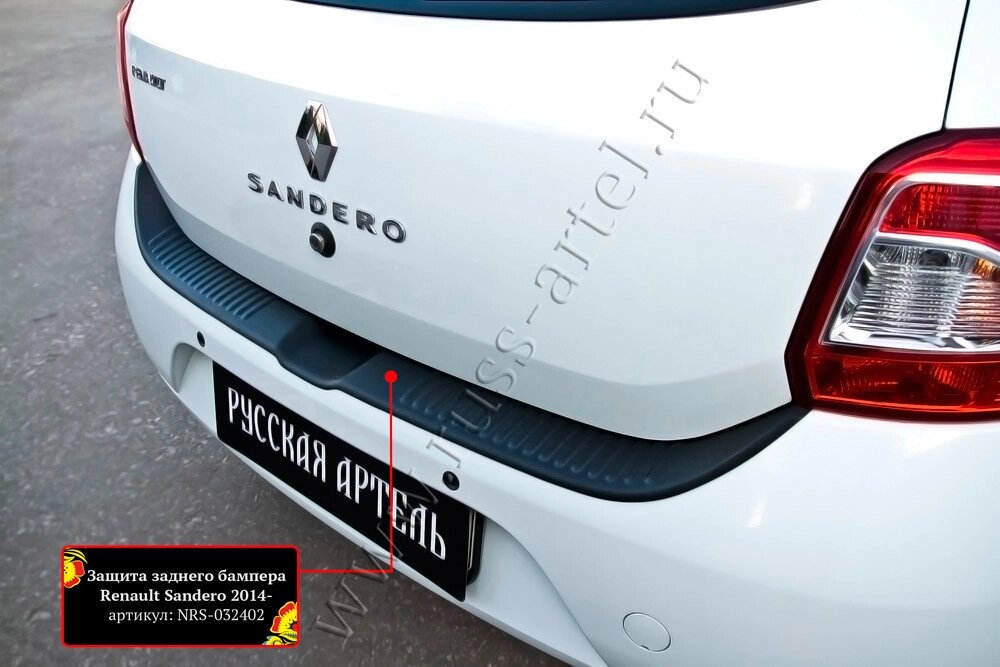 Защита заднего бампера Renault Sandero 2018- (II рестайлинг) от компании ООО «ПЛАРК ТРЭЙД» - фото 1