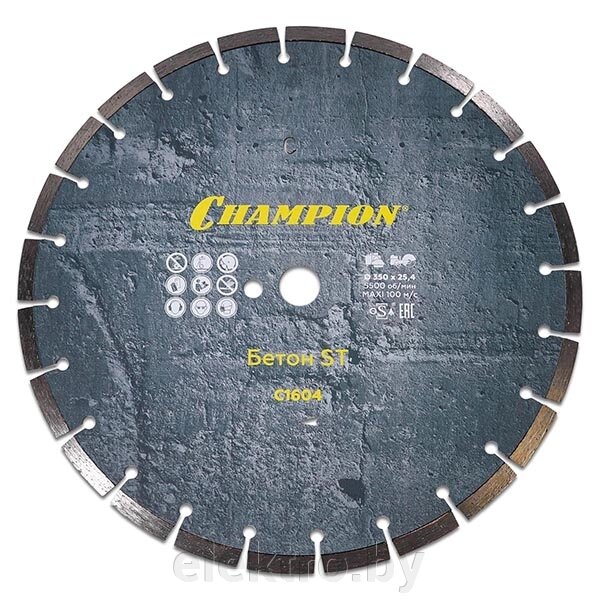 CHAMPION C1604 диск алмазный, бетон ST 350/25.4/10 Concremax ( стар. бетон,ж/б с наполн. сред. тв.) от компании ООО "ТК Эльдорадо" - фото 1