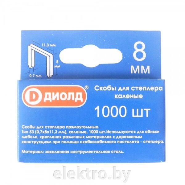 ДИОЛД РАСХОДНИК 90500012 скобы для степлера, тип-53, 8 мм, каленые, 1000шт. от компании ООО "ТК Эльдорадо" - фото 1