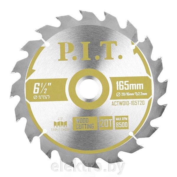 PIT расходник ACTW10-165T20 диск пильный P. I.T. 165x30/20x1,4 мм 20T от компании ООО "ТК Эльдорадо" - фото 1