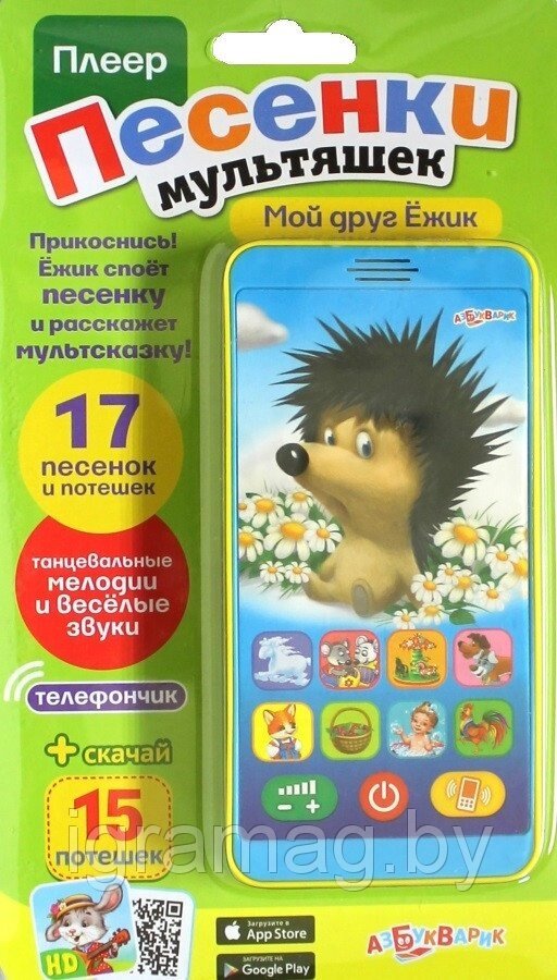 Детский плеер  «Мой друг Ежик» от компании Интернет-магазин игрушек «ИграМаг» - фото 1