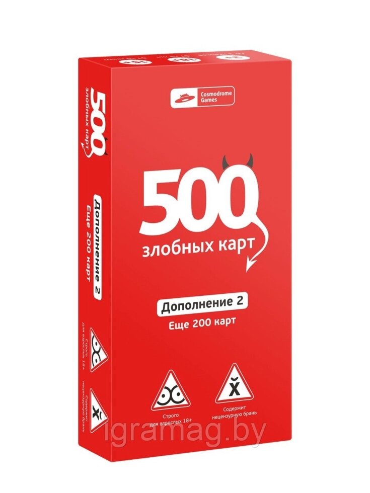 Игра 500 злобных карт. Дополнительный набор "Красный" от компании Интернет-магазин игрушек «ИграМаг» - фото 1