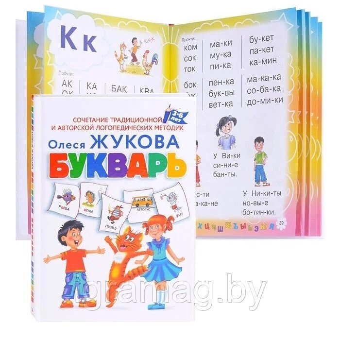 Книга Букварь 3-6 лет Жукова О. С от компании Интернет-магазин игрушек «ИграМаг» - фото 1