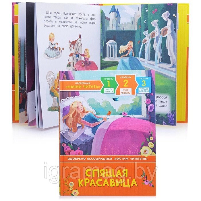 Книга из серии Начни читать – Спящая красавица (уже читаю) от компании Интернет-магазин игрушек «ИграМаг» - фото 1
