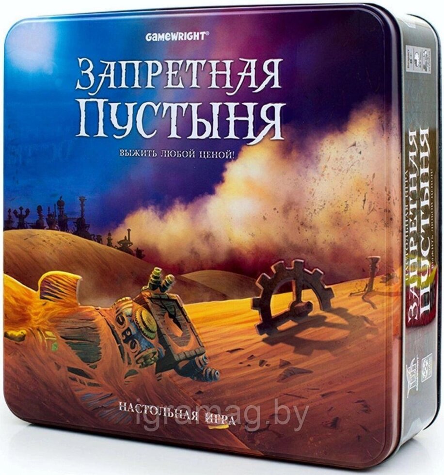 Настольная игра «Запретная пустыня»  Gamewright от компании Интернет-магазин игрушек «ИграМаг» - фото 1