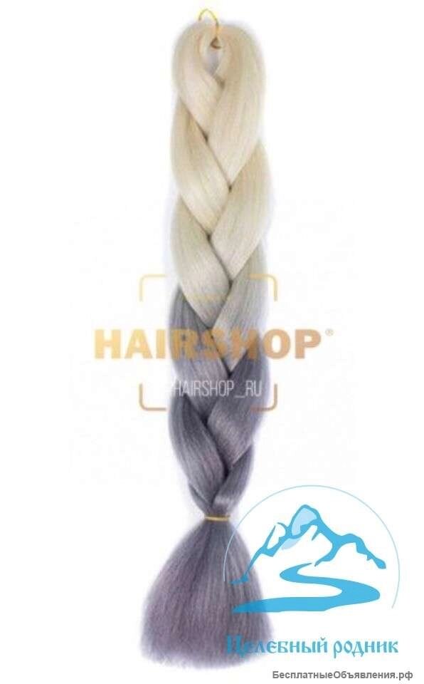 Канекалон Hairshop Аида ШАДЭ 613/GREY от компании Профессиональный парикмахерский магазин "Штучка" - фото 1