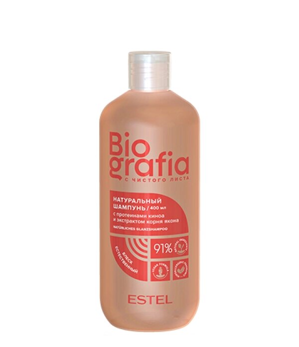 Натуральный шампунь для волос «Естественный блеск» ESTEL BIOGRAFIA 400 мл от компании Профессиональный парикмахерский магазин "Штучка" - фото 1