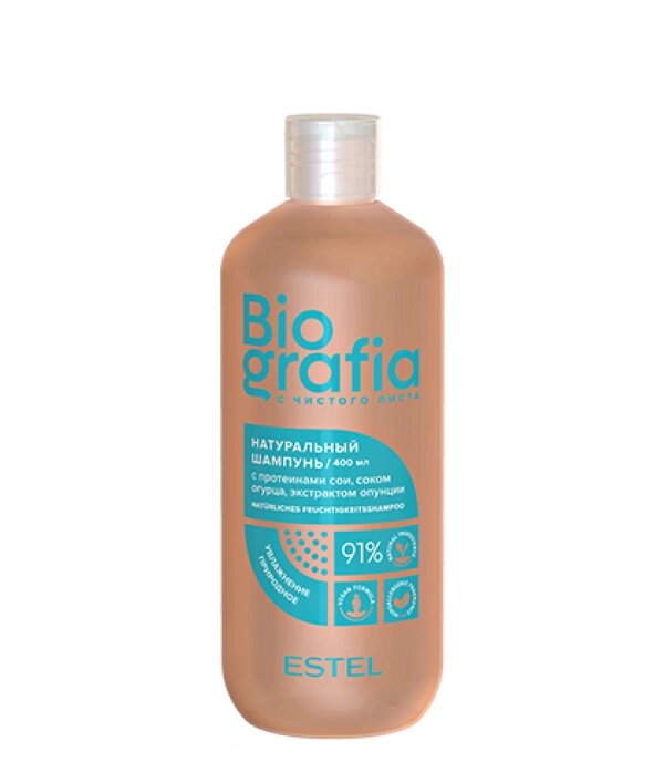 Натуральный шампунь для волос Природное увлажнение ESTEL BIOGRAFIA 400 мл от компании Профессиональный парикмахерский магазин "Штучка" - фото 1