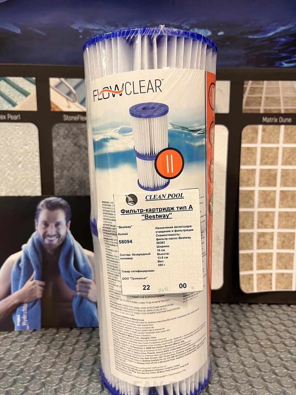 Фильтр-картридж Bestway «Flowclear» 58094 размер «II» от компании Магазин "CLEAN POOL" - всё для бассейна в Витебске. - фото 1