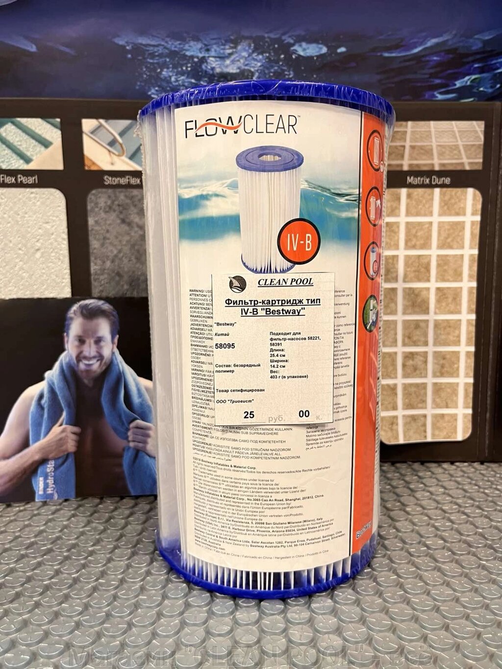 Фильтр-картридж Bestway «Flowclear» 58095 размер «IV», тип B от компании Магазин "CLEAN POOL" - всё для бассейна в Витебске. - фото 1