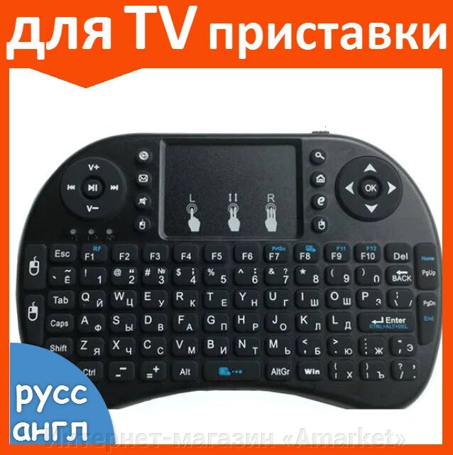 Беспроводная клавиатура i8 на андроид USB от компании Интернет-магазин «Amarket» - фото 1