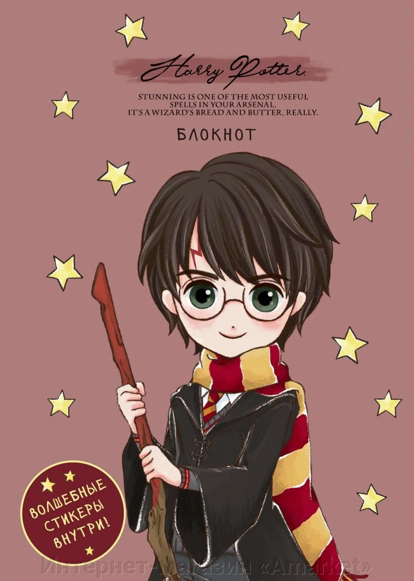 Блокнот Гарри Поттер Cute Kids (А5, 64 листа, мягкая обложка) от компании Интернет-магазин «Amarket» - фото 1