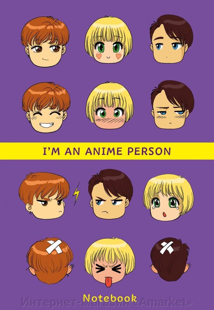 Блокнот I'm an anime person. Блокнот для истинных анимешников от компании Интернет-магазин «Amarket» - фото 1