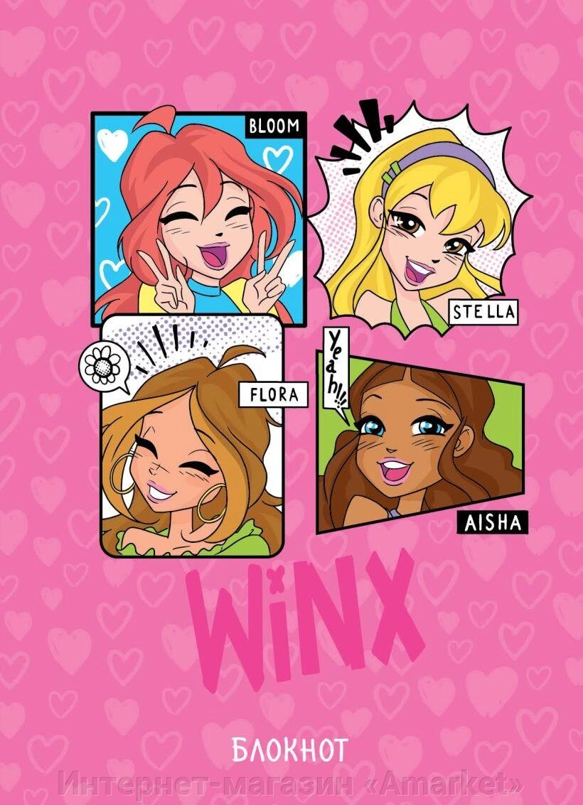 Блокнот Winx Розовый (А5, 48 л., цветной блок, со стикерами) от компании Интернет-магазин «Amarket» - фото 1