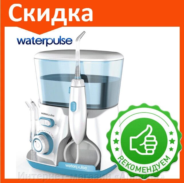Ирригатор Waterpulse V300 для зубов и полости рта ##от компании## Интернет-магазин «Amarket» - ##фото## 1