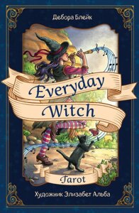 Карты Everyday Witch Tarot. Повседневное Таро ведьмы (78 карт и руководство в подарочном футляре)