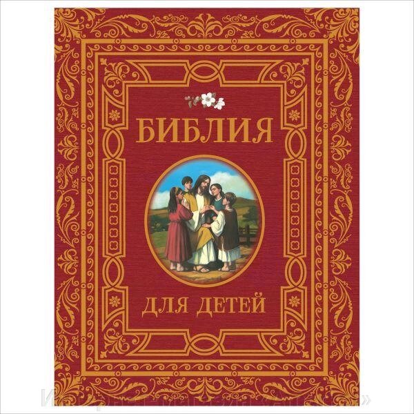 Книга Библия для детей (премиум) от компании Интернет-магазин «Amarket» - фото 1