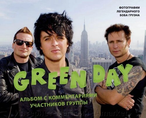 Книга Green Day. Фотоальбом с комментариями участников группы