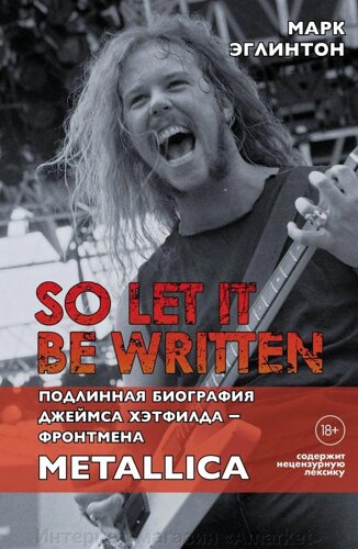 Книга So let it be written: подлинная биография фронтмена Metallica Джеймса Хэтфилда