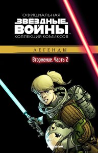 Комикс Звездные Войны Официальная коллекция комиксов № 38