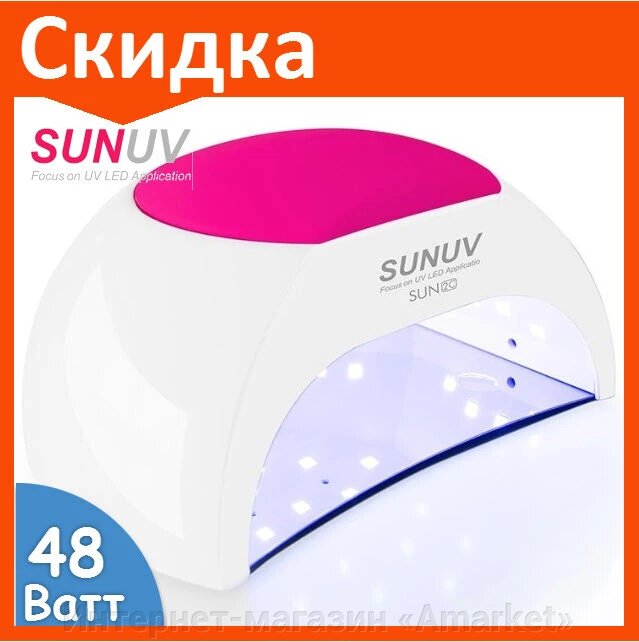 Лампа для маникюра SUNUV Sun 2C 48W для сушки ногтей ##от компании## Интернет-магазин «Amarket» - ##фото## 1