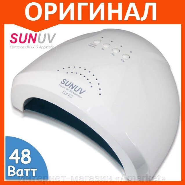 Лампа для маникюра SUNUV Sun One 48W для сушки ногтей от компании Интернет-магазин «Amarket» - фото 1