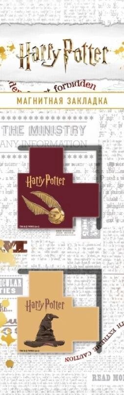 Магнитные закладки с вырубкой. Гарри Поттер. Распределяющая шляпа и золотой снитч (2 штуки) от компании Интернет-магазин «Amarket» - фото 1