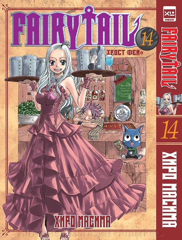 Манга Хвост Феи Fairy Tail. Том 14 от компании Интернет-магазин «Amarket» - фото 1