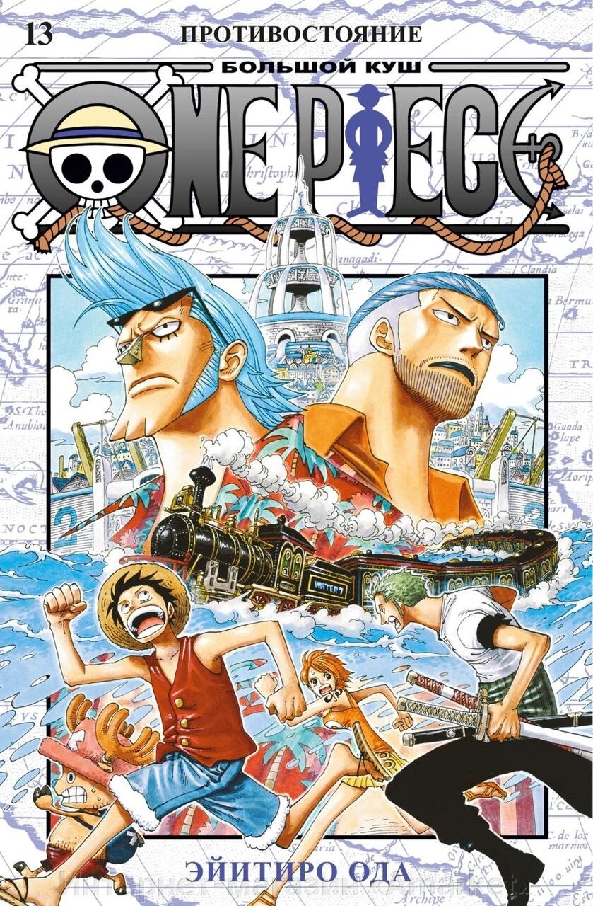 Манга One Piece Большой куш. Том 13 от компании Интернет-магазин «Amarket» - фото 1