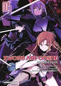 Манга Sword Art Online: Progressive. Том 5
