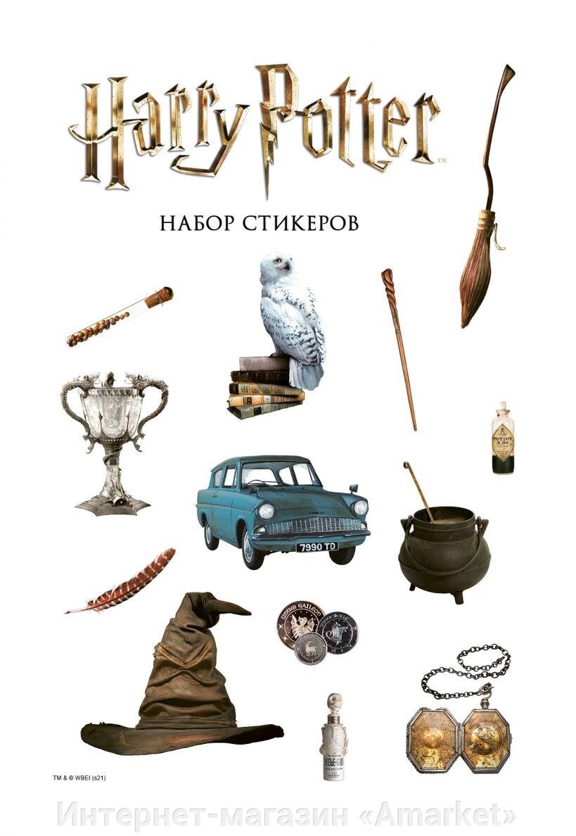 Набор стикеров. Гарри Поттер (формат А5, в пакете) от компании Интернет-магазин «Amarket» - фото 1