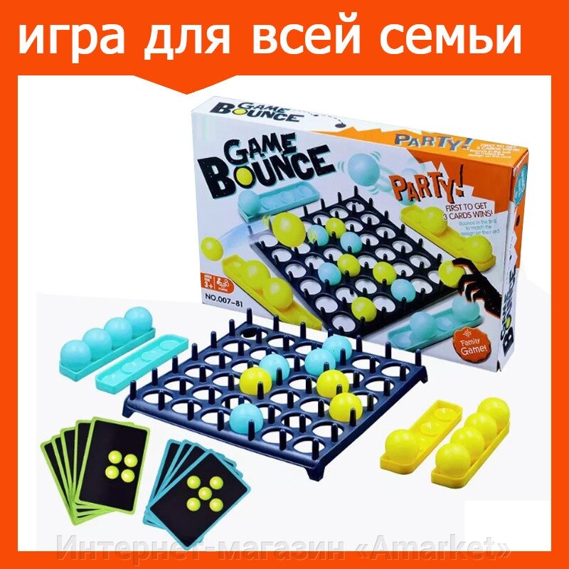 Настольная игра Game Bounce Ball от компании Интернет-магазин «Amarket» - фото 1