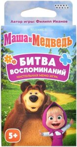 Настольная игра Маша и Медведь. Битва Воспоминаний